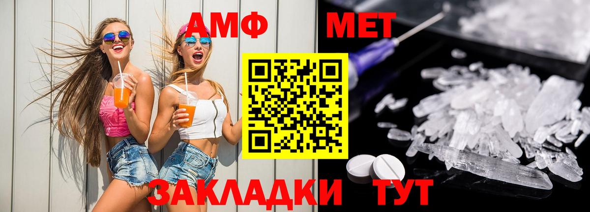 Amphetamine Розовый Семилуки