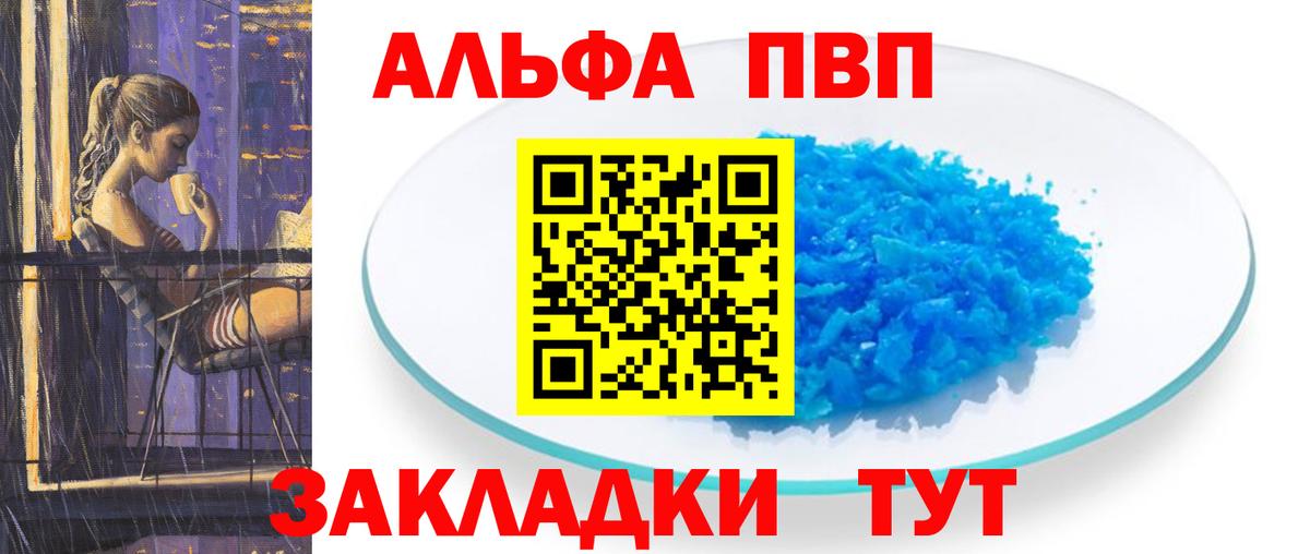 А ПВП СК КРИС  А ПВП  Вход с VPN  Семилуки  Alfa_PVP VHQ 