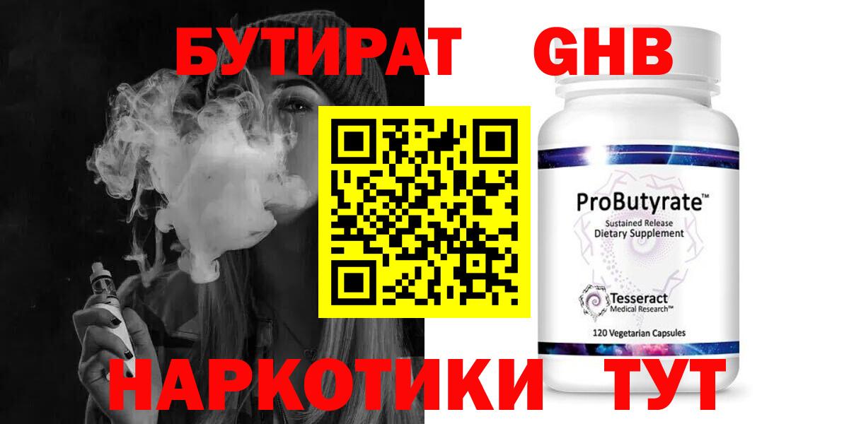 Бутират буратино  Вход с VPN  Семилуки 