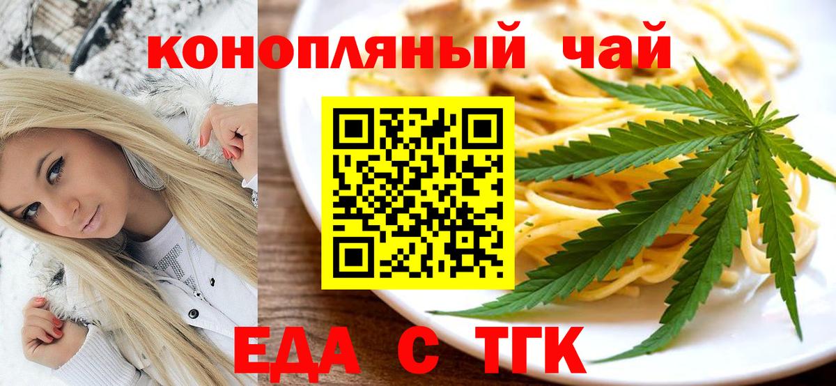 Еда ТГК марихуана Семилуки