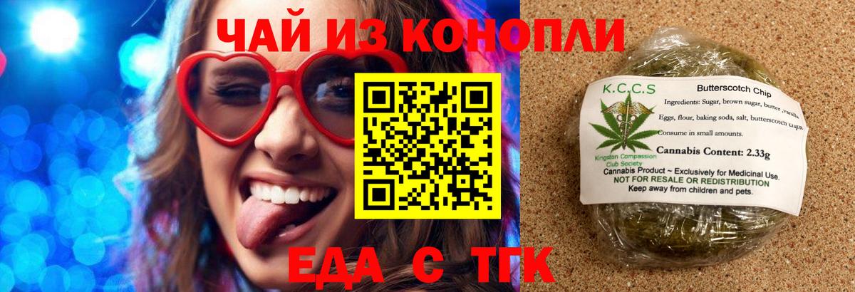 Еда ТГК конопля  Вход с VPN  Семилуки 