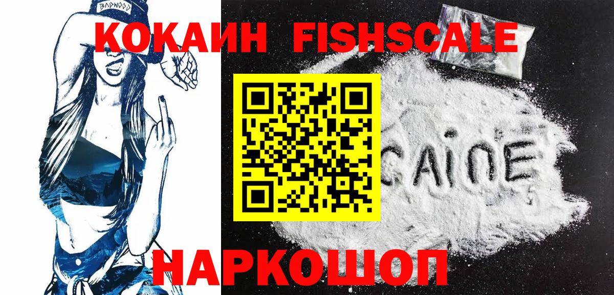 Кокаин VHQ  Кокаин 98%  Семилуки  Вход с VPN 