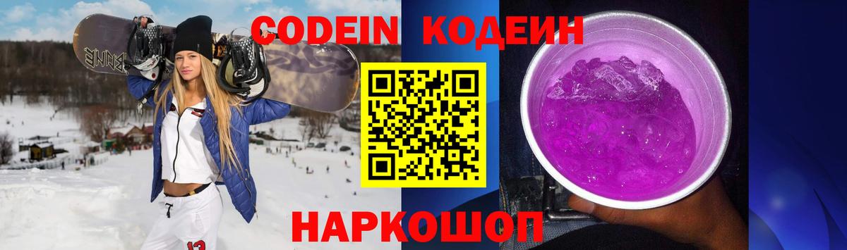 Семилуки  как найти наркотики  Вход с VPN  Codein Purple Drank  Кодеиновый сироп Lean напиток Lean (лин) 