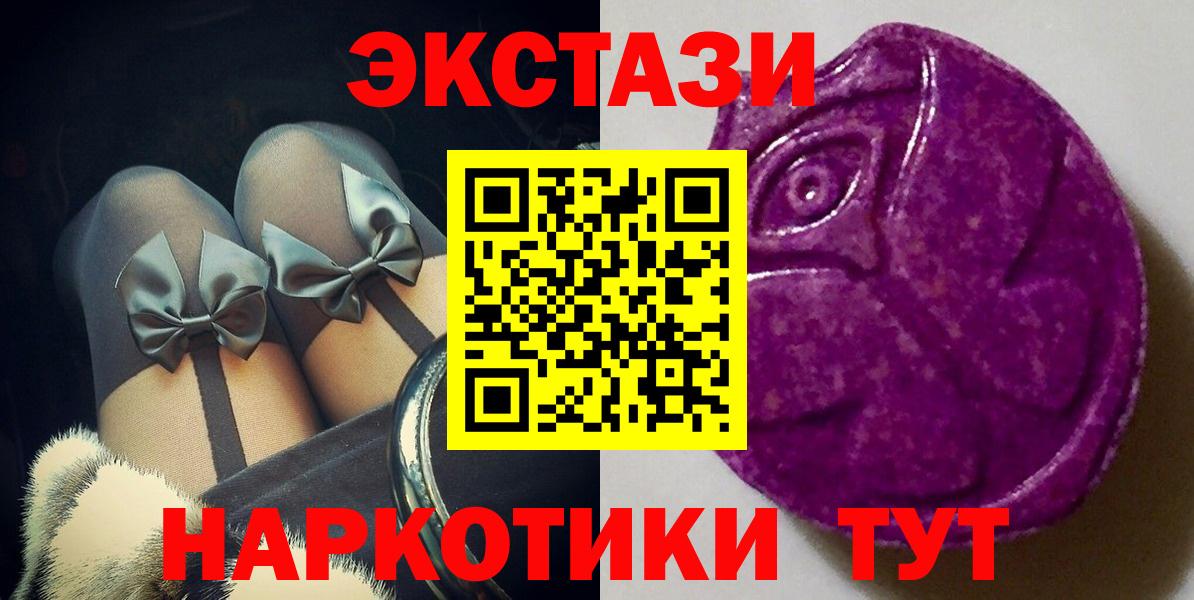 Экстази круглые Семилуки