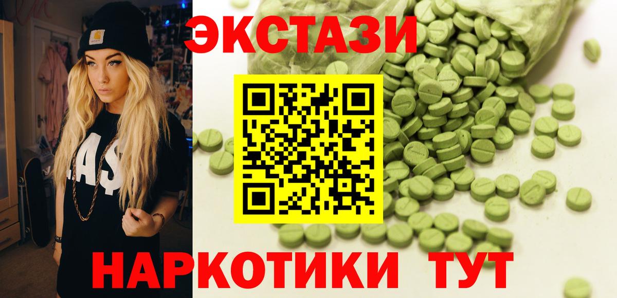 Семилуки  Экстази  Вход с VPN  Ecstasy 280мг  ЭКСТАЗИ MDMA 