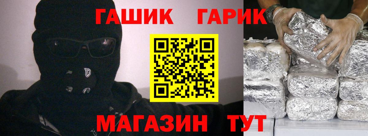 ГАШ VHQ  ГАШ hashish  купить закладку  Вход с VPN  Семилуки 