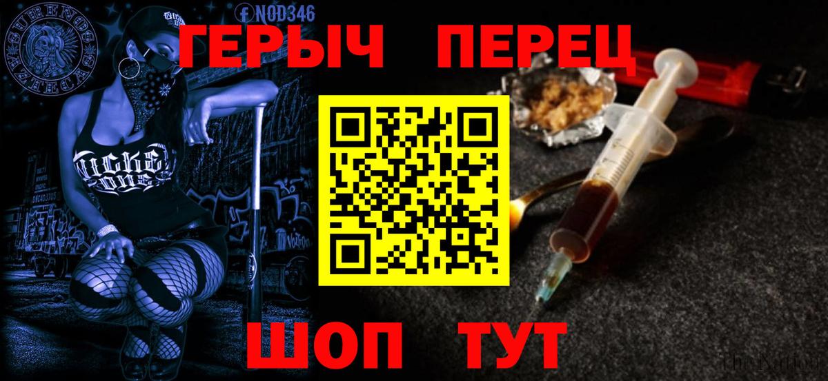ГЕРОИН хмурый Семилуки