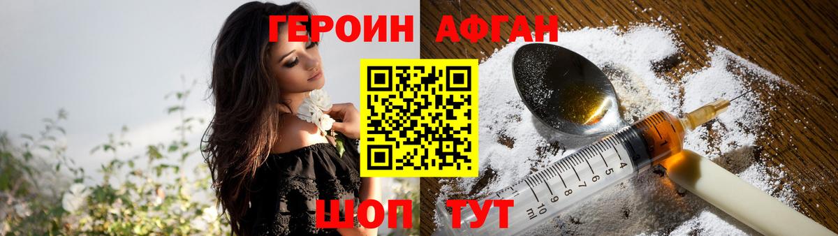 ГЕРОИН  ГЕРОИН герыч  Вход с VPN  Семилуки 