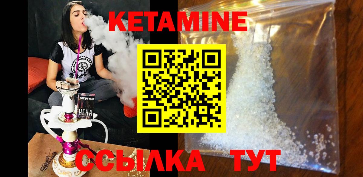 КЕТАМИН VHQ  Вход с VPN  Семилуки  Кетамин VHQ 