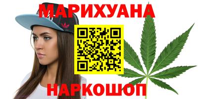 каннабис Северобайкальск