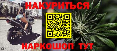 каннабис Северобайкальск