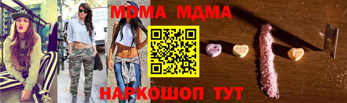 МДМА кристаллы  Вход с VPN  МДМА VHQ  MDMA  Семилуки 