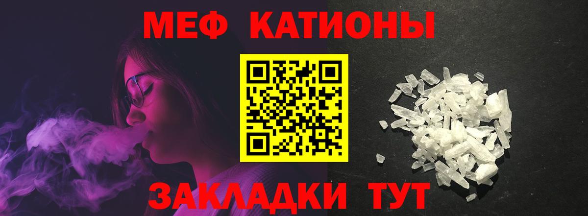 Семилуки  МЕФ мяу мяу  Меф  Мефедрон mephedrone  Вход с VPN 