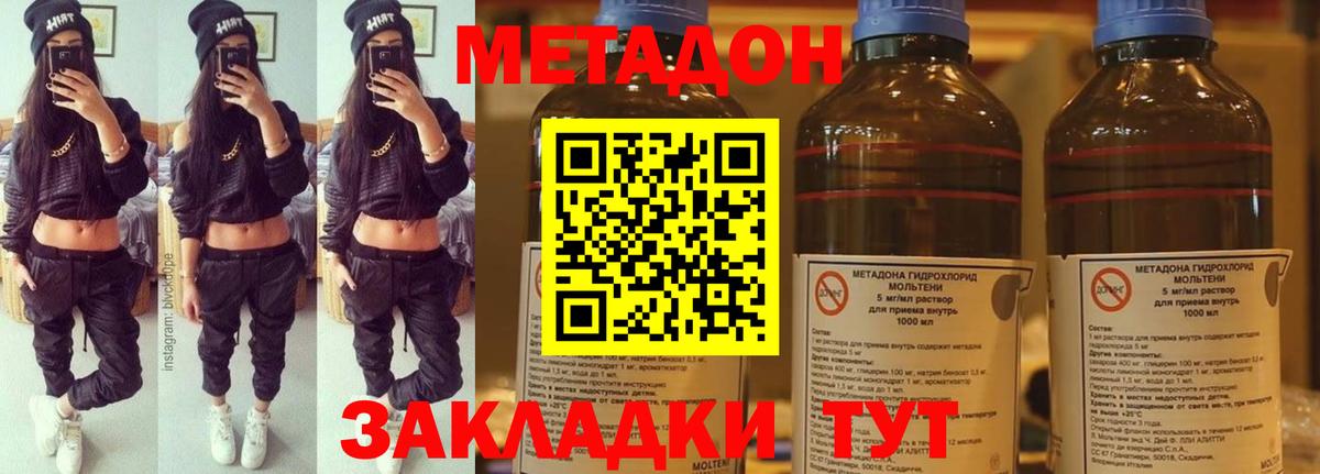 Метадон мёд  МЕТАДОН methadone  Семилуки  Вход с VPN 