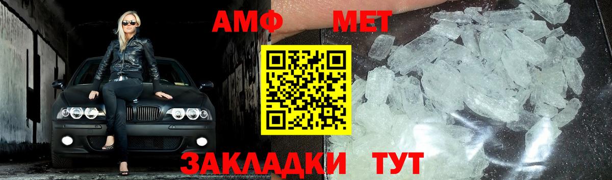 МЕТАМФЕТАМИН мет  МЕТАМФЕТАМИН мет  Вход с VPN  Семилуки 