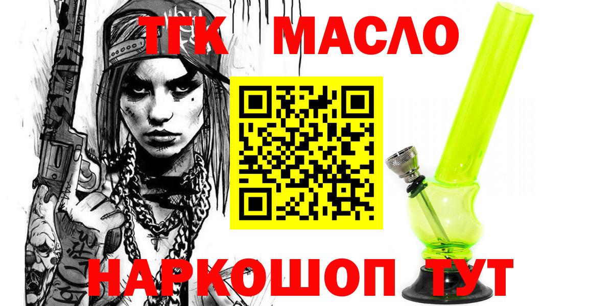 ТГК жижа Семилуки